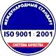 Журнал по технике электробезопасности соответствует iso 9001:2001